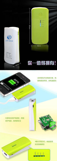 魚(yú)嘴二代移動(dòng)電源 5200毫安便攜充電，蘋(píng)果三星用戶的新選擇
